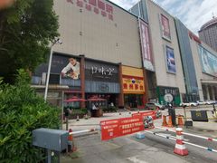 -口味堂(珞喻路店)