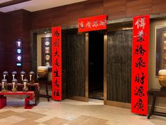 -长白山万达喜来登度假酒店