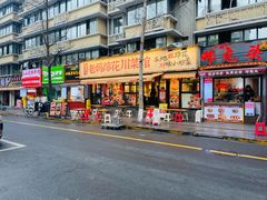 -奎星楼街