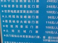 -张家界大成山水国际大酒店