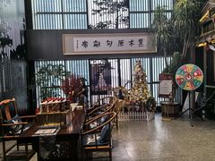 -黑木原精致料理·铁板烧