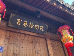 -三坊七巷历史文化街区