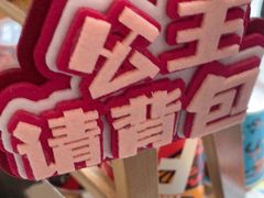 -DQ·蛋糕·冰淇淋(阜盛道店)