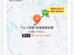 -The V泽惟·低温慢煮料理