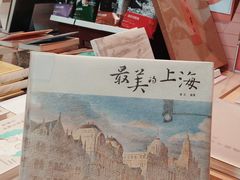 -思南书局·诗歌店