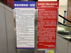 -远洋未来广场(育慧北路店)