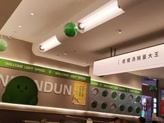 -吕氏疙瘩汤·新鲁菜(潍坊银座店)