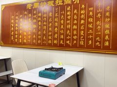 -老周炒拨拉(甘州总店)