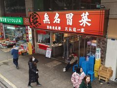 -群光广场