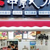 宁波探店|记忆中的脆皮烤鸭卷?