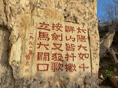 -泰山风景名胜区