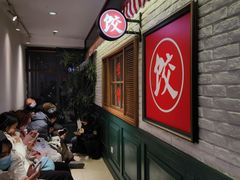 -金谷园饺子馆(北邮总店)