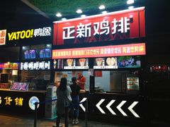 门面-正新鸡排·炸鸡烧烤(奥城店)