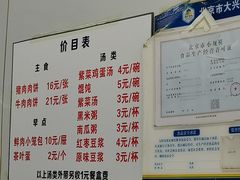 -京东肉饼(兴丰大街店)
