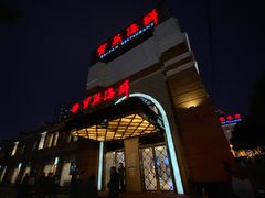 -宝燕海鲜(好爱店)