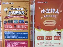 -新声线少儿口才(亦庄示范校区)