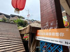 -鱼乐岛餐厅·户外花园主题餐厅