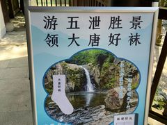 -五泄景区