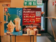-永和大王(花好园店)