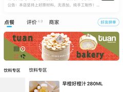 -tuan woodfire kitchen(锦绣坊店)