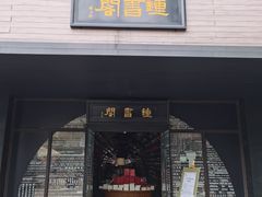 -钟书阁(珍园店)