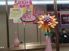 -海底捞火锅(赛格国际购物中心店)