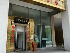 门面-东来顺饭庄(金泉广场店)