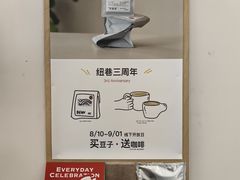 -纽巷咖啡 SOFTFOCUS COFFEE(锦和巴黎时韵店)