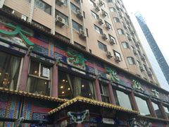 -大清花饺子(五五路店)