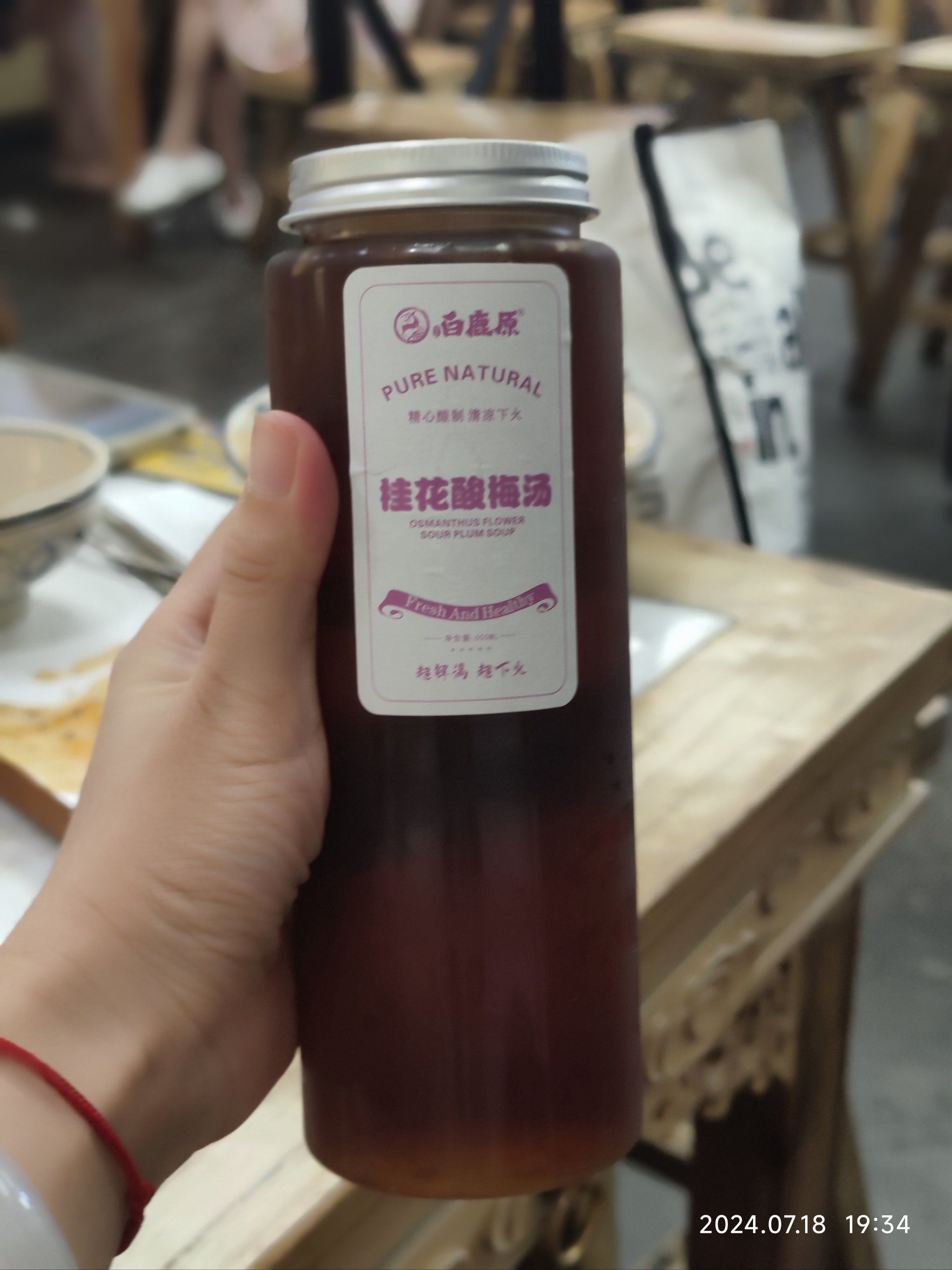0元玩转这座城 
冰镇桂花酸梅汤