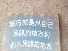 -马灯部落·西湖边的创意山景餐厅(虎跑动物园店)