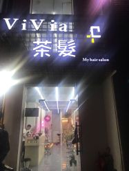 -茶发Salon·烫发染发理发