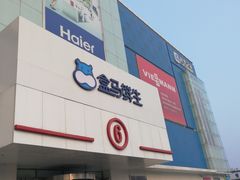 -盒马鲜生(顺义店)