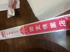 -四宜糕团店(文峰城市广场店)