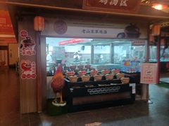 -老山东·山东菜(鲁菜名店)