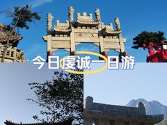 -泰山风景名胜区