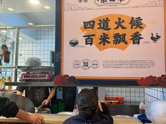 -余百年·现烧烧腊(布吉华浩源店)