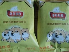-探鱼·鲜青椒爽麻烤鱼(三水广场店)