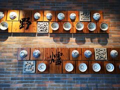 -芳草地度假酒店·野炉中餐厅