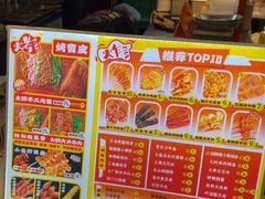 -乐乐姐超级土豆(中关村5号店)