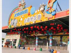 -无锡动物园·太湖欢乐园