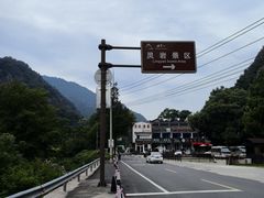 -雁荡山风景名胜区