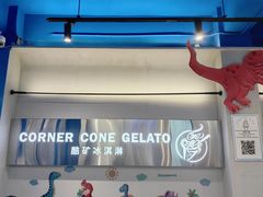 -CORNER CONE GELATO酷矿手作霜淇淋(南头古城店)