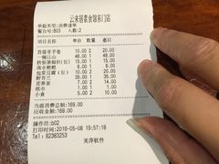 账单-云来居素食馆(东门店)