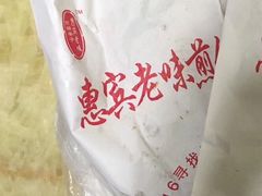 -惠宾饭庄(中山路店)