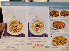 菜单-花椒俏川菜小馆(南海万达店)