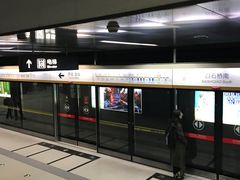 -白石桥南(地铁站)