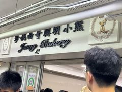 -珍妮曲奇聪明小熊(尖沙咀店)
