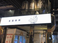 -木屋烧烤(龙湖天街店)