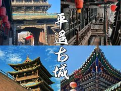 -平遥古城